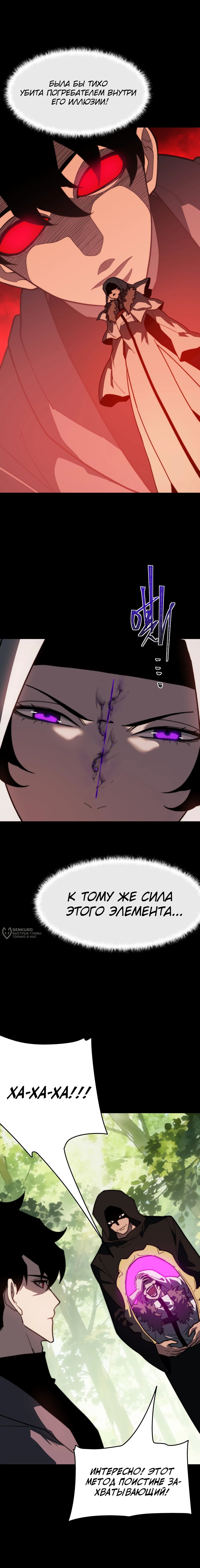 Read Расставшись со школьной красавицей я стал мастером боевых искусств RU Manga Online