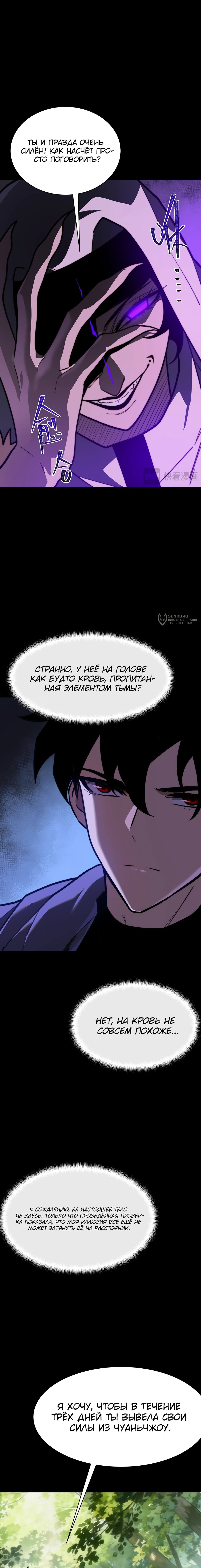 Read Расставшись со школьной красавицей я стал мастером боевых искусств RU Manga Online