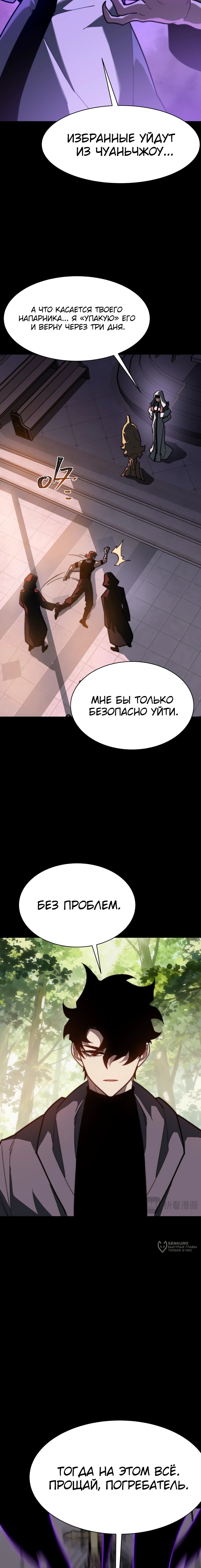 Read Расставшись со школьной красавицей я стал мастером боевых искусств RU Manga Online