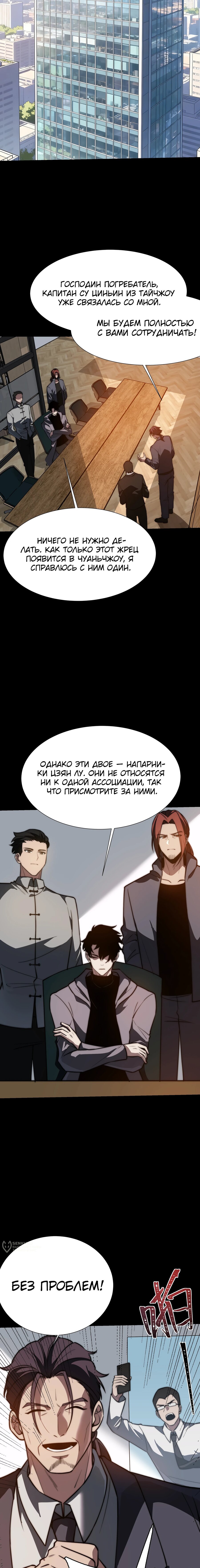 Read Расставшись со школьной красавицей я стал мастером боевых искусств RU Manga Online