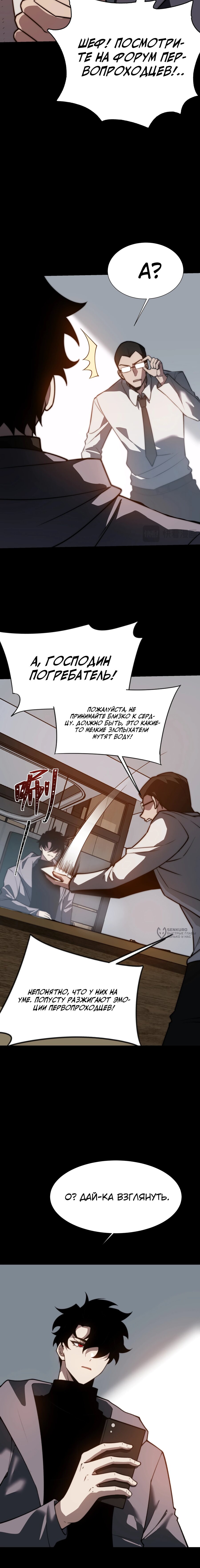 Read Расставшись со школьной красавицей я стал мастером боевых искусств RU Manga Online