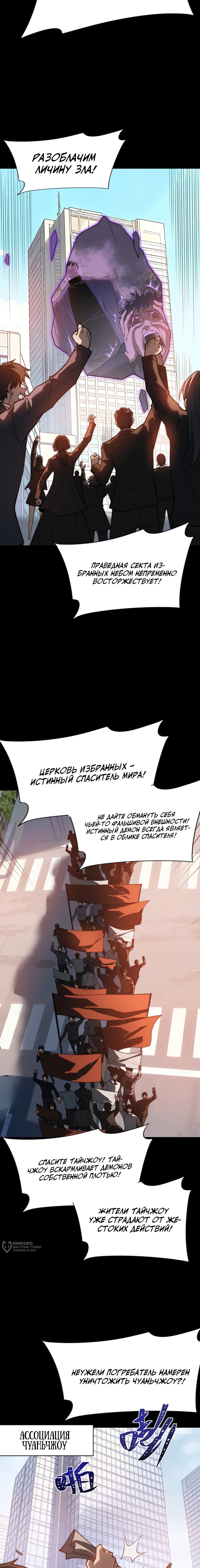 Read Расставшись со школьной красавицей я стал мастером боевых искусств RU Manga Online