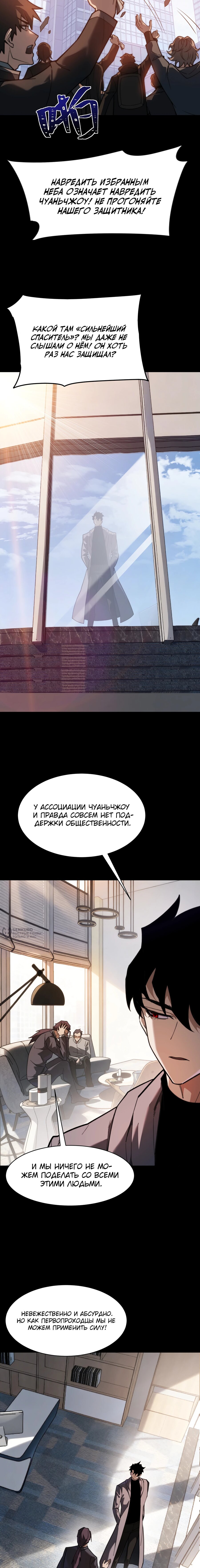 Read Расставшись со школьной красавицей я стал мастером боевых искусств RU Manga Online