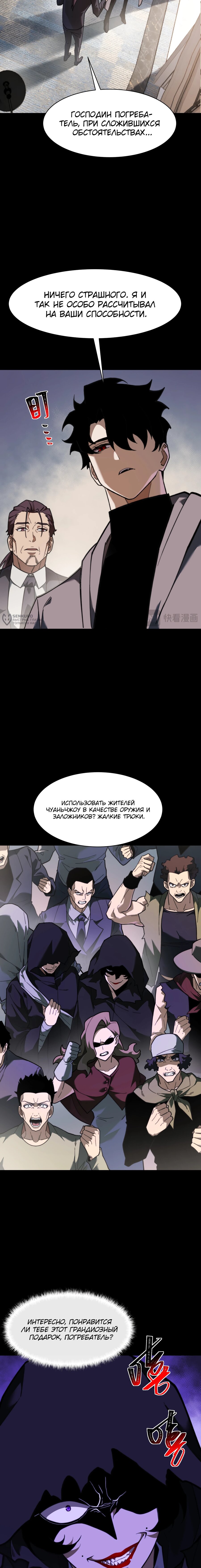 Read Расставшись со школьной красавицей я стал мастером боевых искусств RU Manga Online