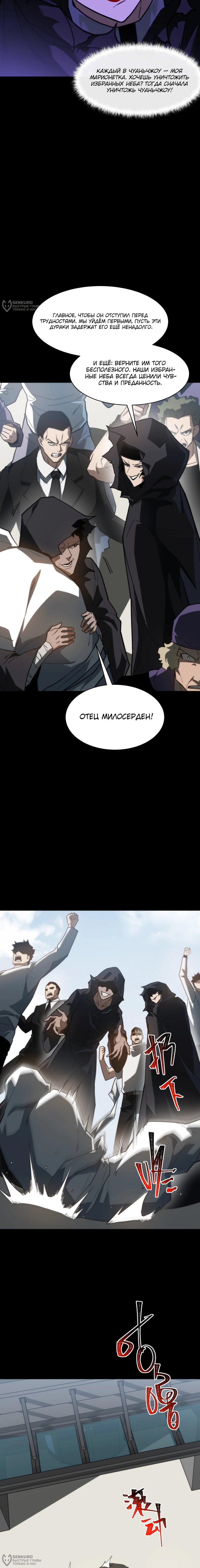 Read Расставшись со школьной красавицей я стал мастером боевых искусств RU Manga Online