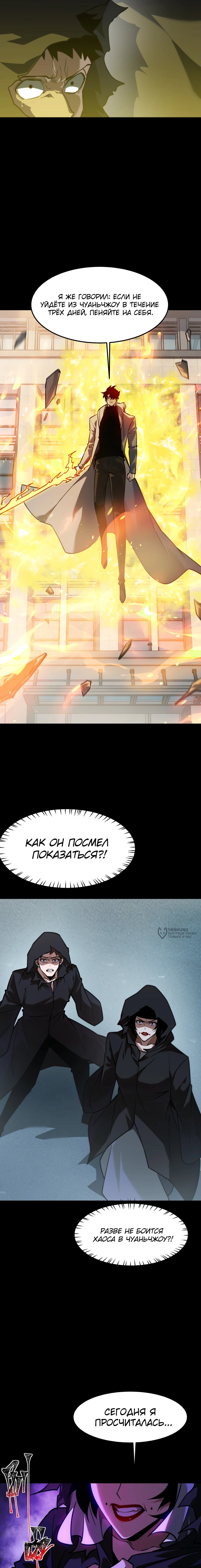 Read Расставшись со школьной красавицей я стал мастером боевых искусств RU Manga Online