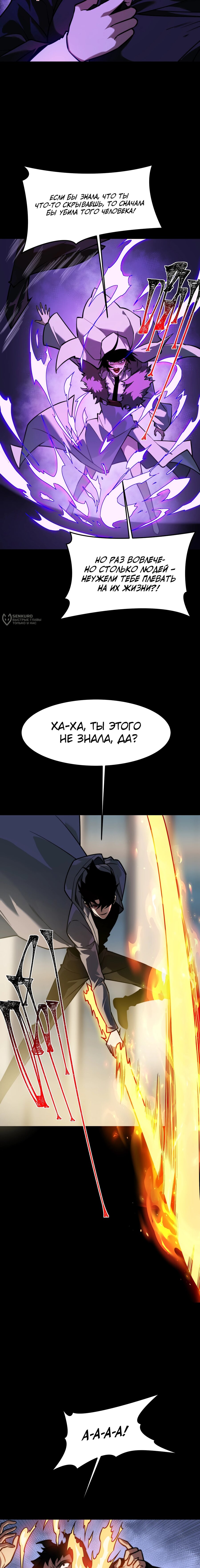 Read Расставшись со школьной красавицей я стал мастером боевых искусств RU Manga Online