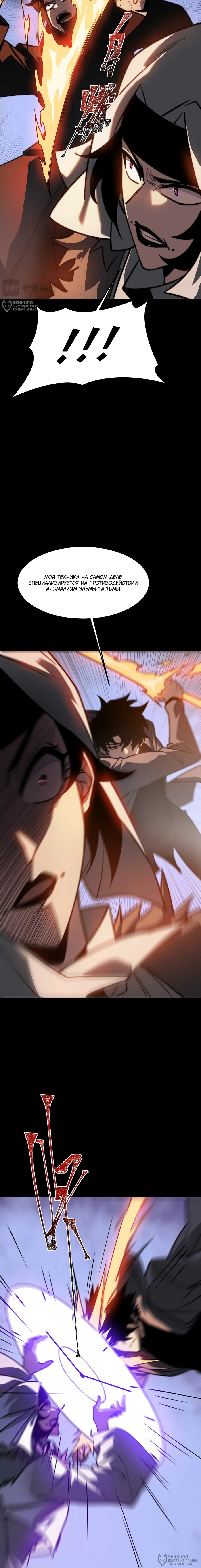 Read Расставшись со школьной красавицей я стал мастером боевых искусств RU Manga Online