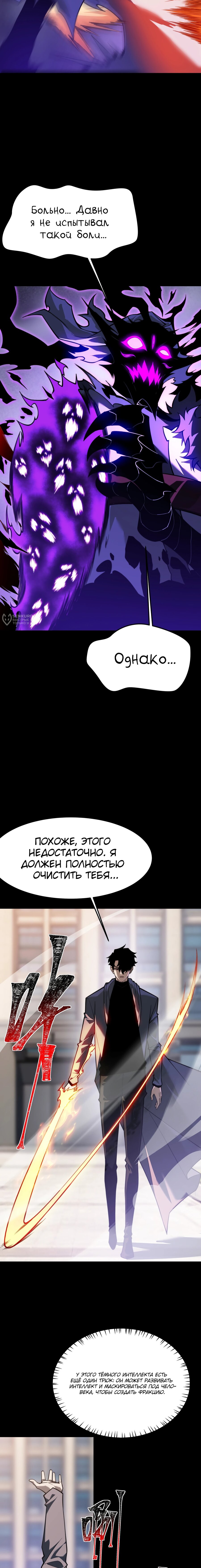 Read Расставшись со школьной красавицей я стал мастером боевых искусств RU Manga Online