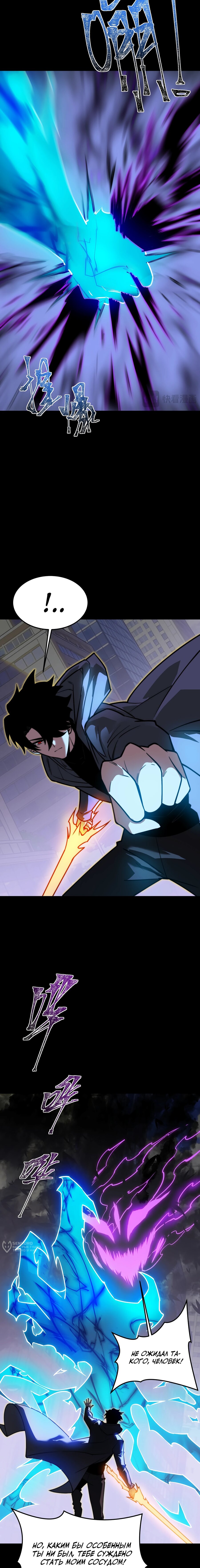 Read Расставшись со школьной красавицей я стал мастером боевых искусств RU Manga Online
