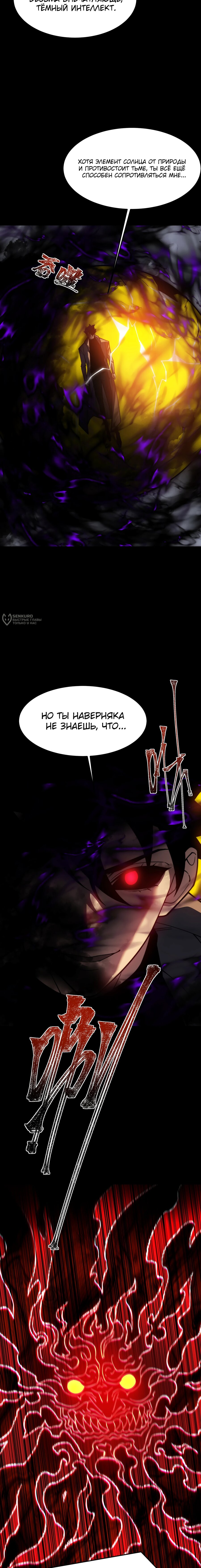 Read Расставшись со школьной красавицей я стал мастером боевых искусств RU Manga Online