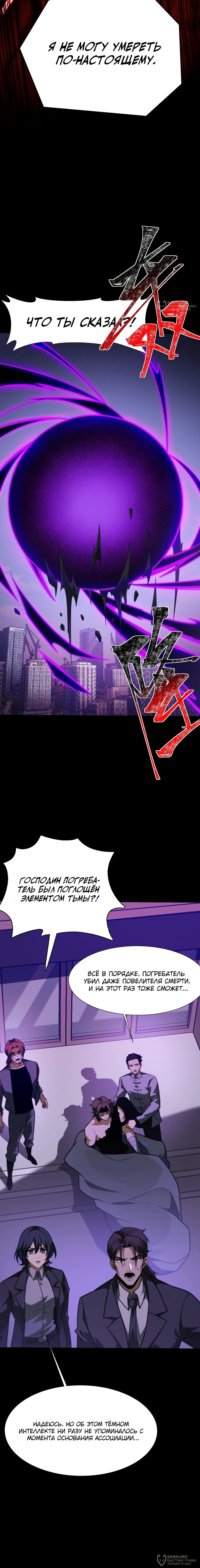 Read Расставшись со школьной красавицей я стал мастером боевых искусств RU Manga Online