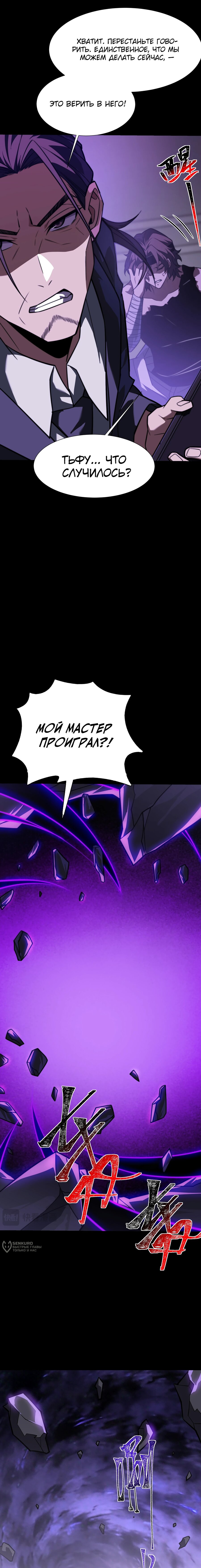 Read Расставшись со школьной красавицей я стал мастером боевых искусств RU Manga Online