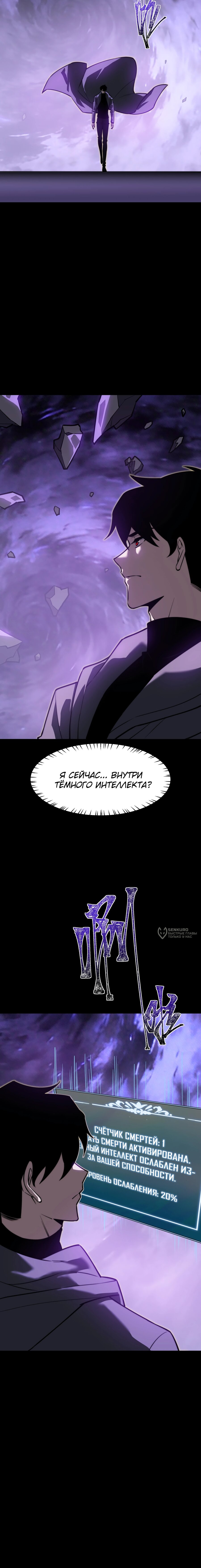 Read Расставшись со школьной красавицей я стал мастером боевых искусств RU Manga Online