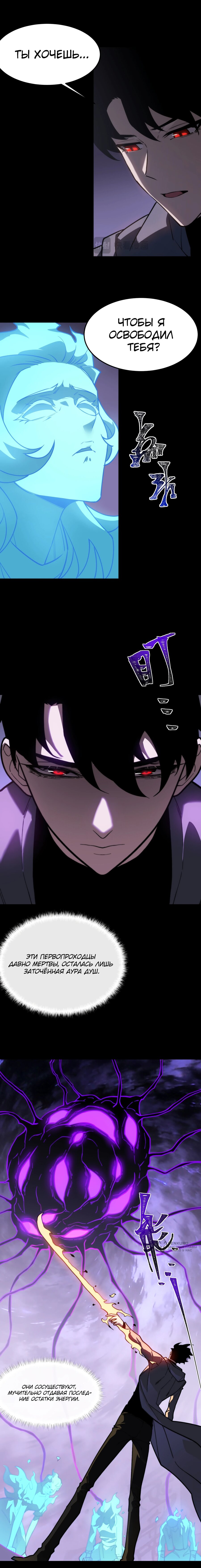 Read Расставшись со школьной красавицей я стал мастером боевых искусств RU Manga Online