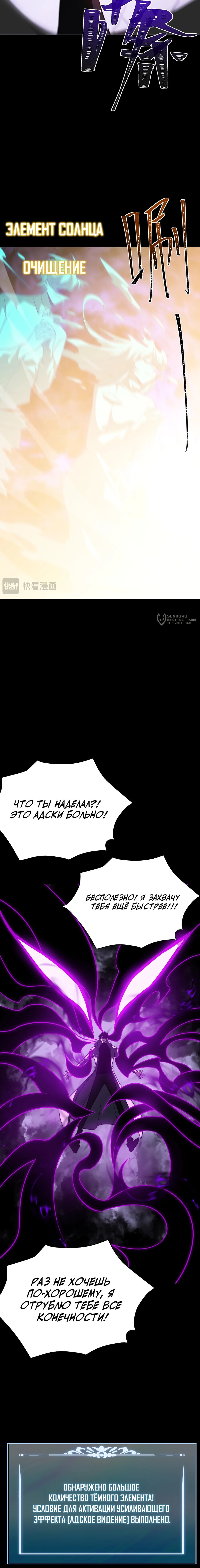 Read Расставшись со школьной красавицей я стал мастером боевых искусств RU Manga Online