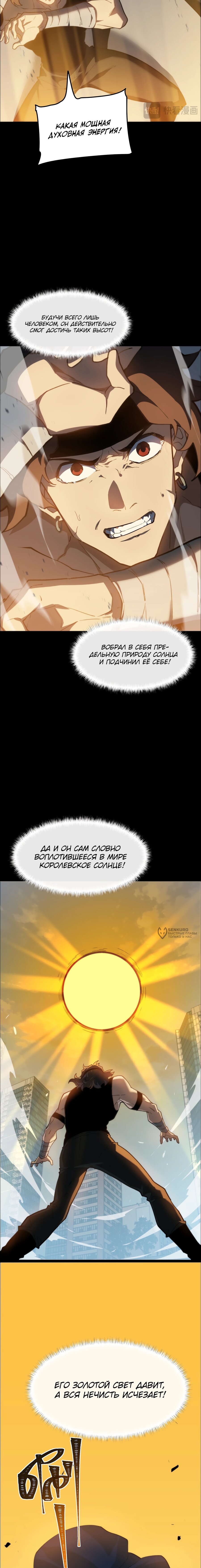 Read Расставшись со школьной красавицей я стал мастером боевых искусств RU Manga Online