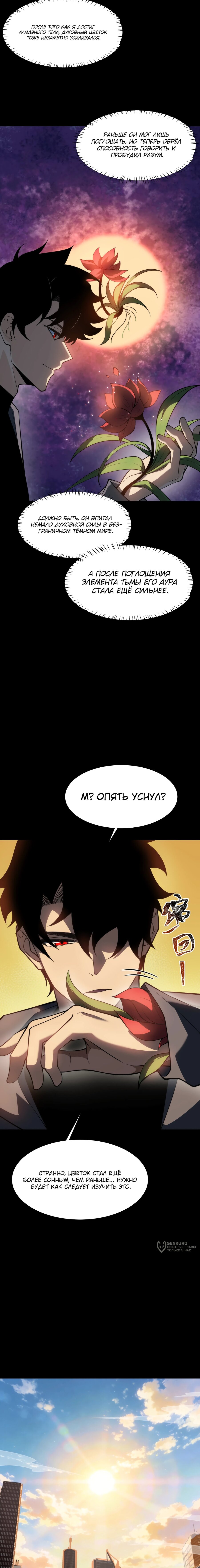 Read Расставшись со школьной красавицей я стал мастером боевых искусств RU Manga Online