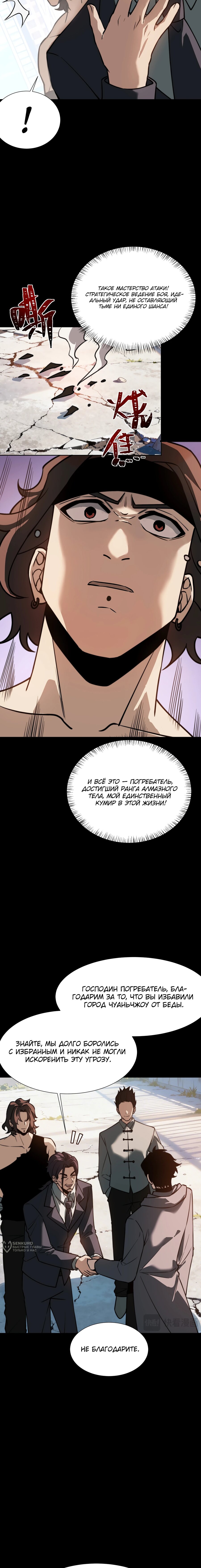Read Расставшись со школьной красавицей я стал мастером боевых искусств RU Manga Online