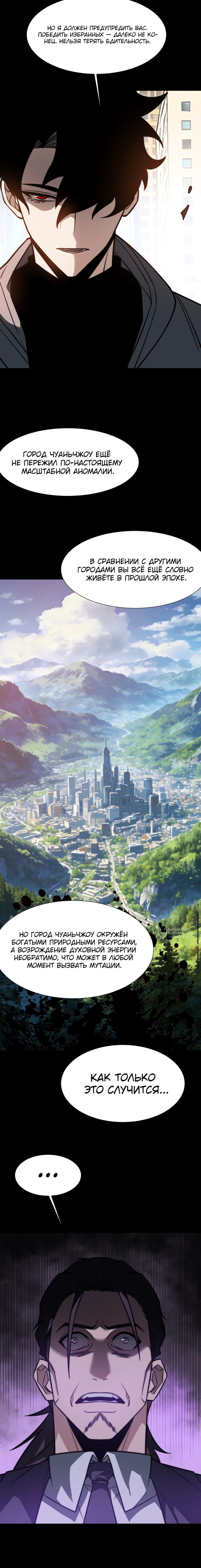 Read Расставшись со школьной красавицей я стал мастером боевых искусств RU Manga Online