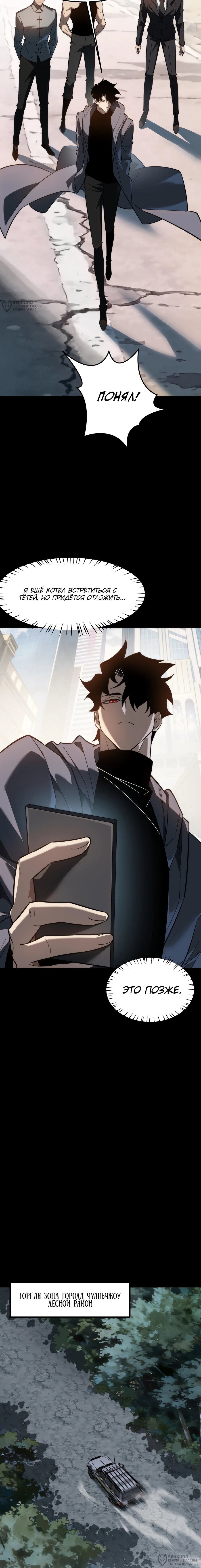 Read Расставшись со школьной красавицей я стал мастером боевых искусств RU Manga Online