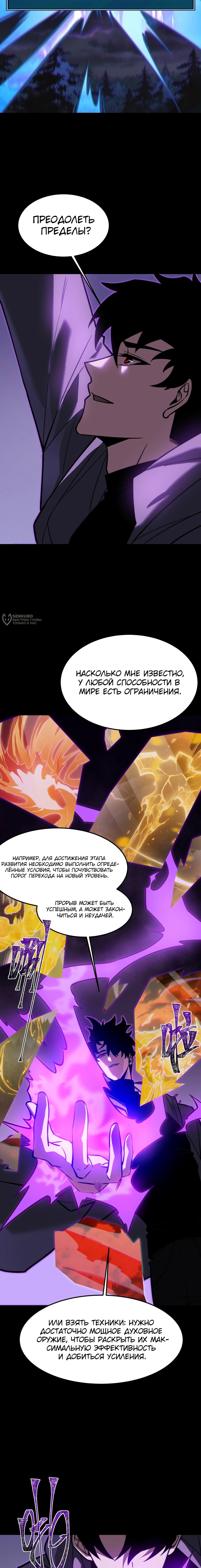 Read Расставшись со школьной красавицей я стал мастером боевых искусств RU Manga Online