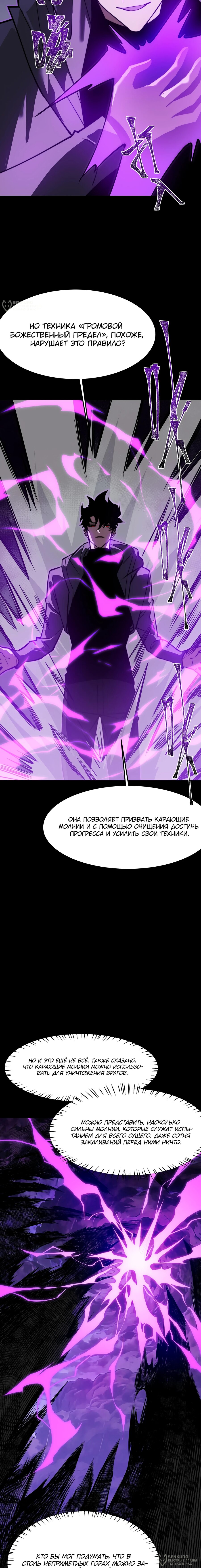 Read Расставшись со школьной красавицей я стал мастером боевых искусств RU Manga Online