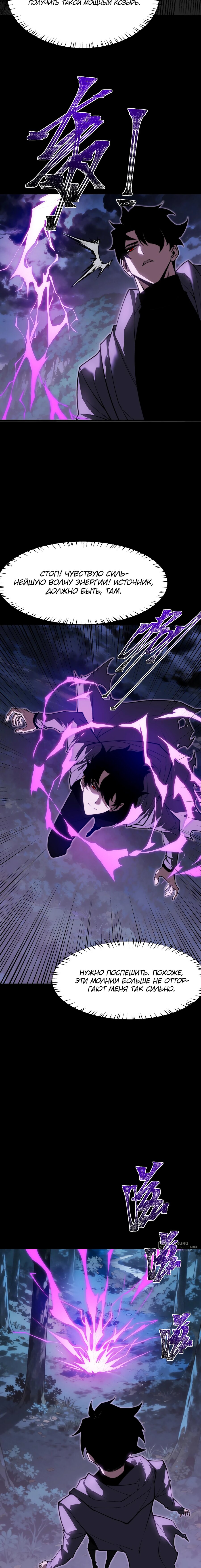 Read Расставшись со школьной красавицей я стал мастером боевых искусств RU Manga Online