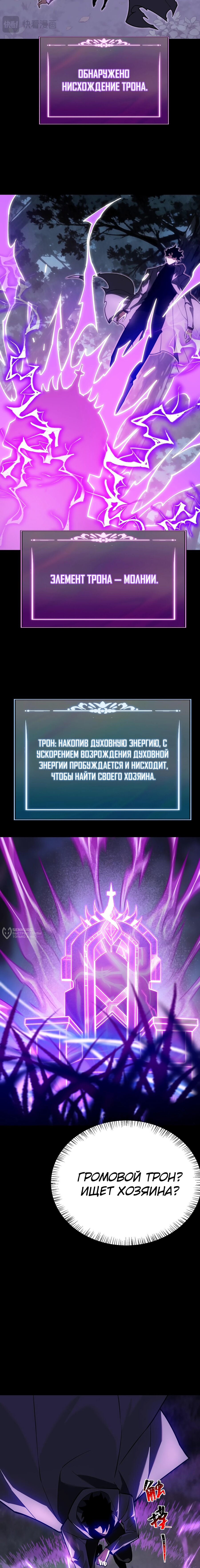 Read Расставшись со школьной красавицей я стал мастером боевых искусств RU Manga Online