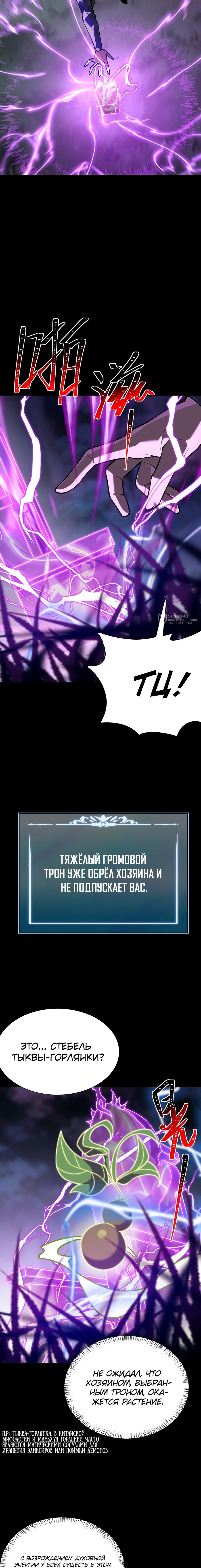 Read Расставшись со школьной красавицей я стал мастером боевых искусств RU Manga Online