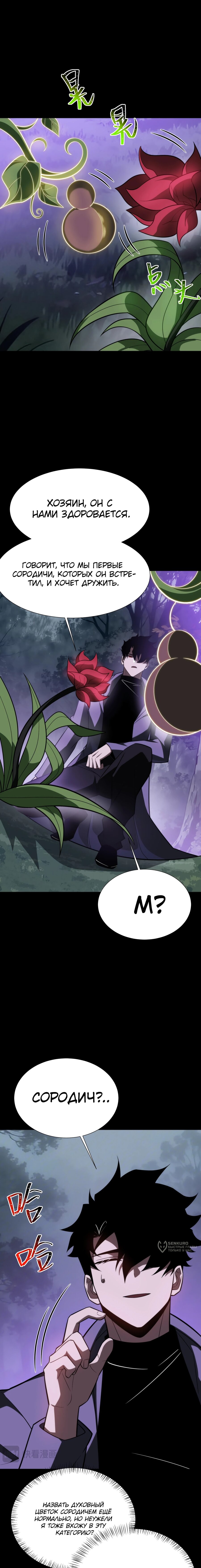 Read Расставшись со школьной красавицей я стал мастером боевых искусств RU Manga Online