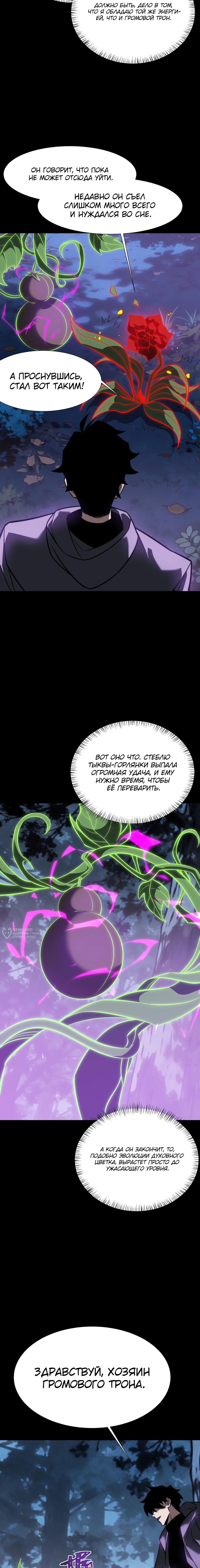 Read Расставшись со школьной красавицей я стал мастером боевых искусств RU Manga Online