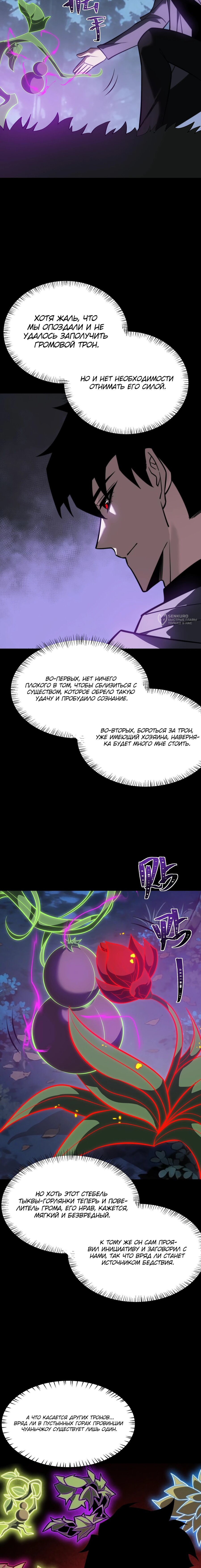 Read Расставшись со школьной красавицей я стал мастером боевых искусств RU Manga Online