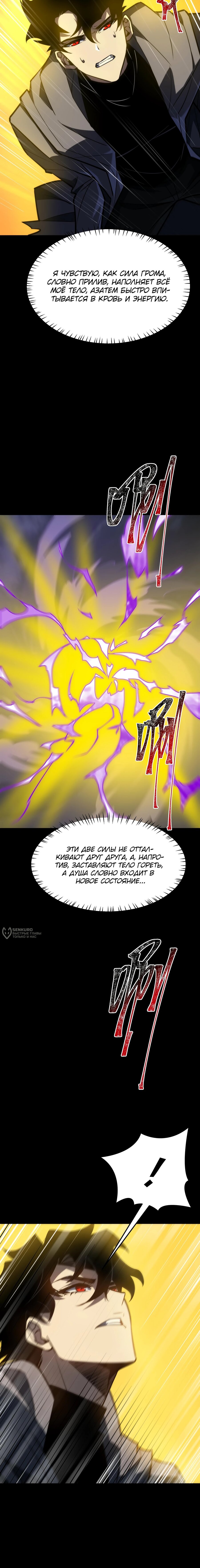 Read Расставшись со школьной красавицей я стал мастером боевых искусств RU Manga Online