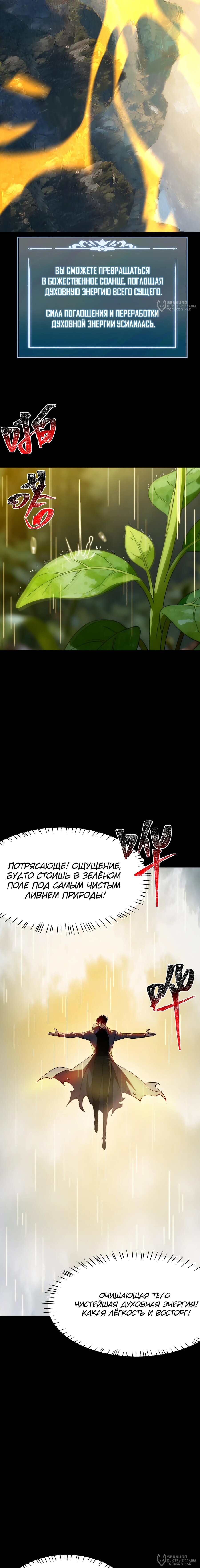 Read Расставшись со школьной красавицей я стал мастером боевых искусств RU Manga Online