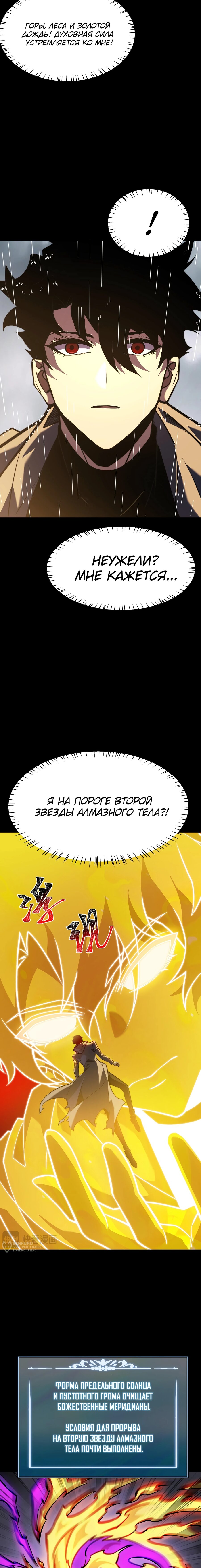 Read Расставшись со школьной красавицей я стал мастером боевых искусств RU Manga Online