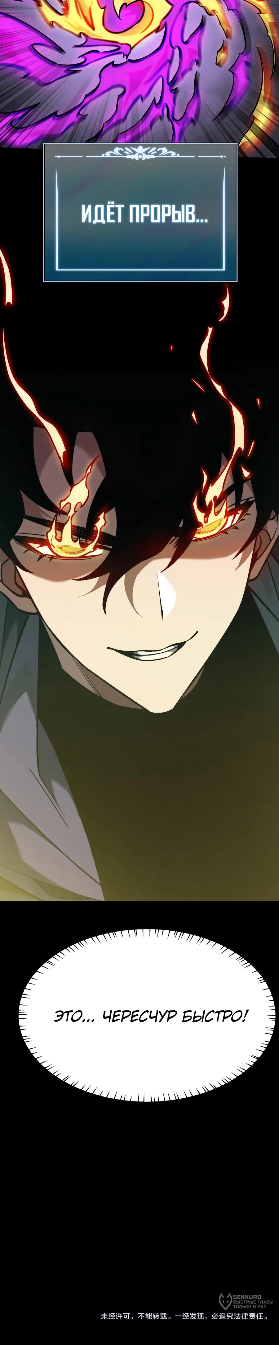 Read Расставшись со школьной красавицей я стал мастером боевых искусств RU Manga Online