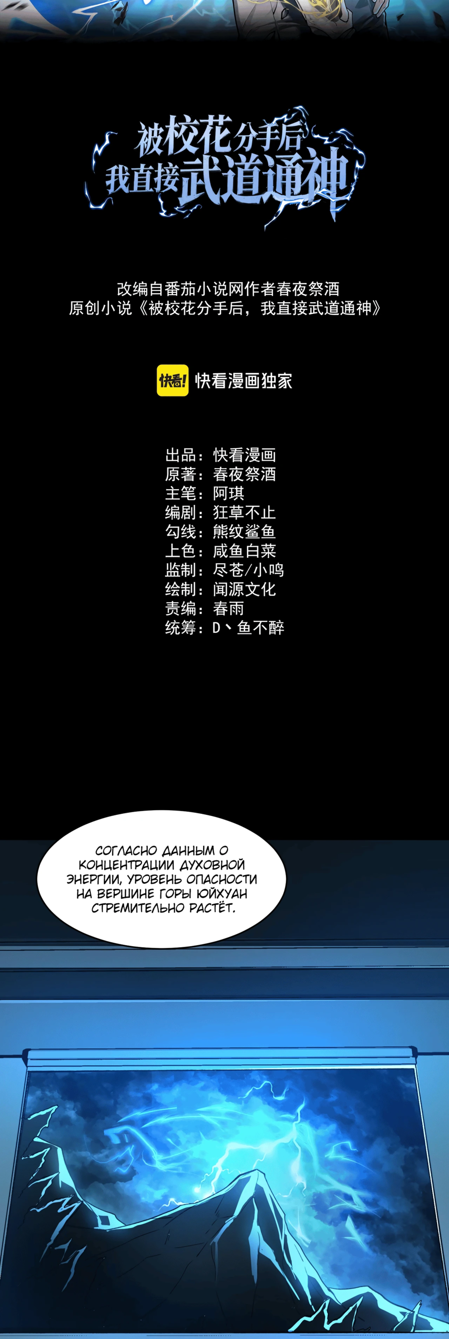 Read Расставшись со школьной красавицей я стал мастером боевых искусств RU Manga Online