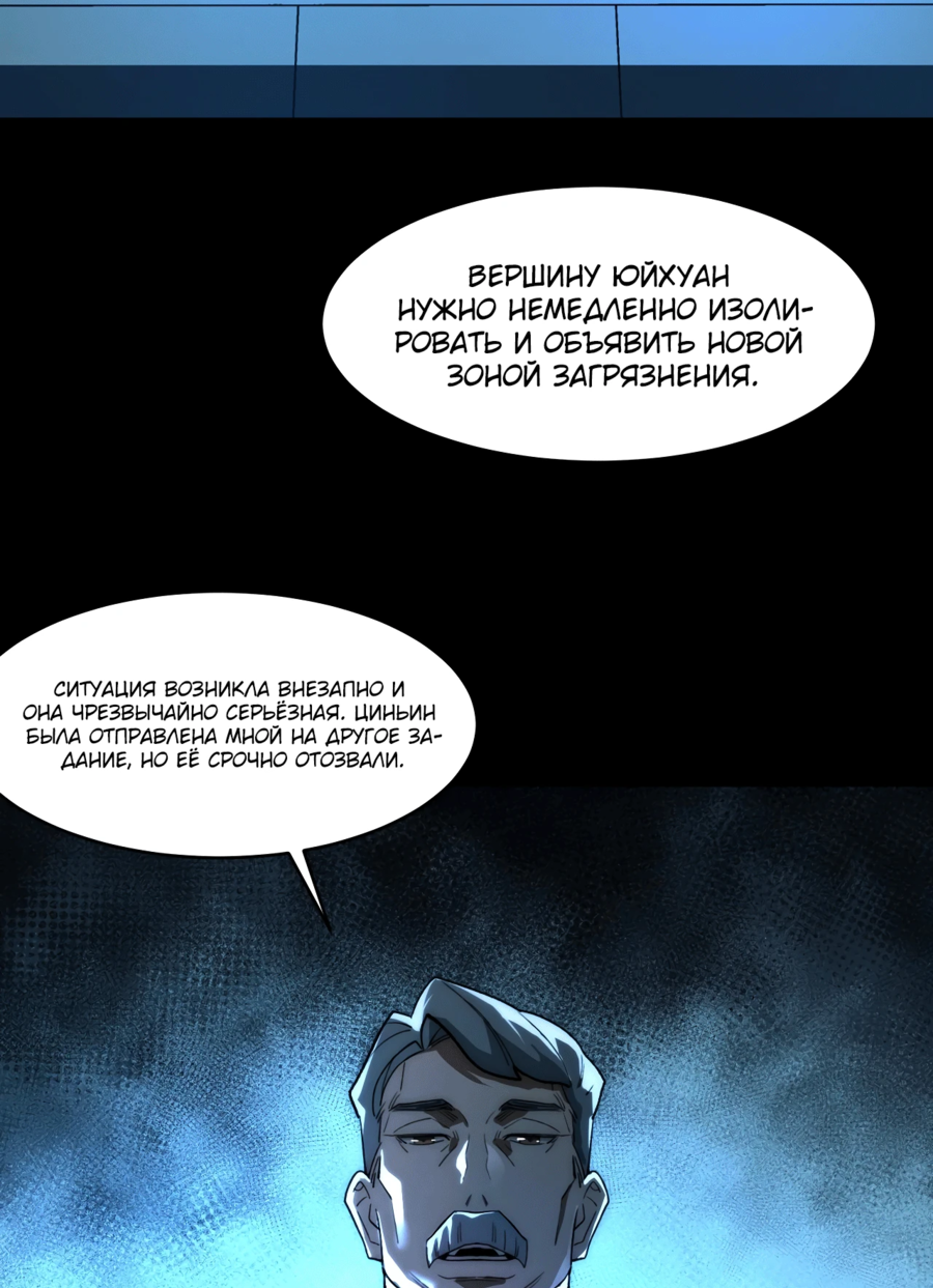 Read Расставшись со школьной красавицей я стал мастером боевых искусств RU Manga Online