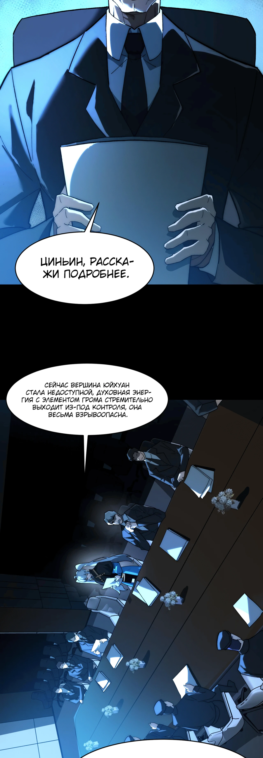 Read Расставшись со школьной красавицей я стал мастером боевых искусств RU Manga Online