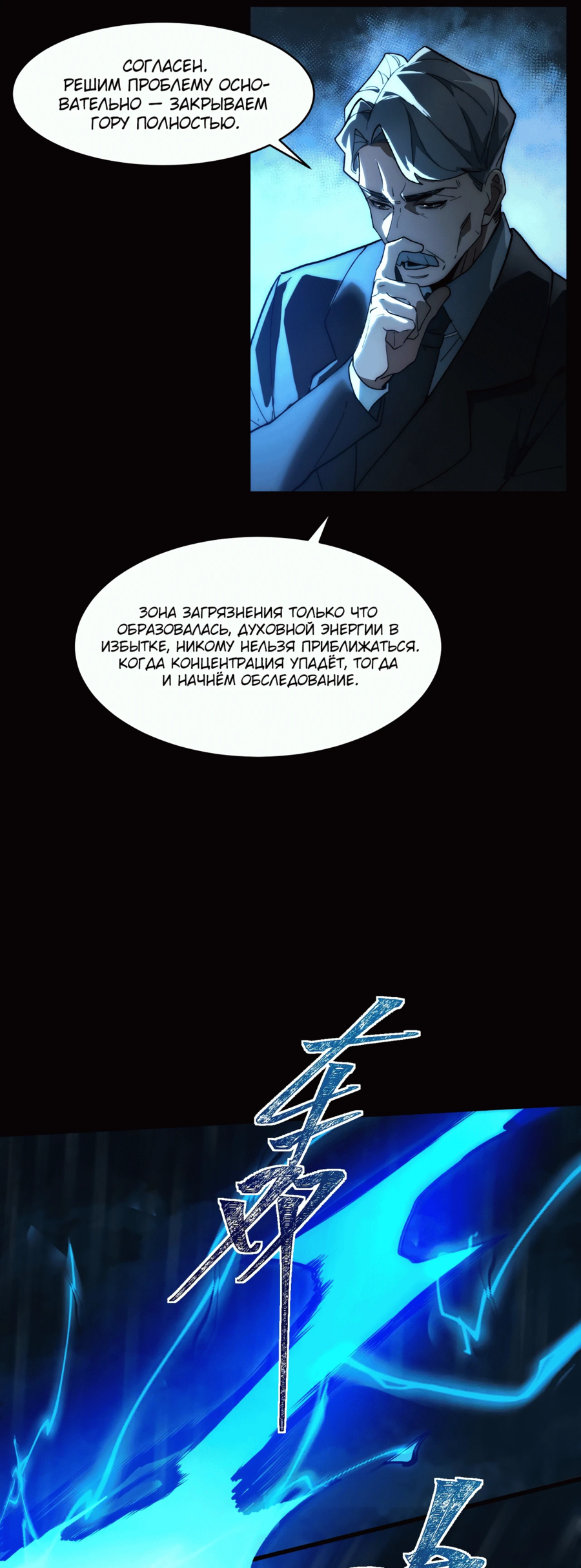 Read Расставшись со школьной красавицей я стал мастером боевых искусств RU Manga Online