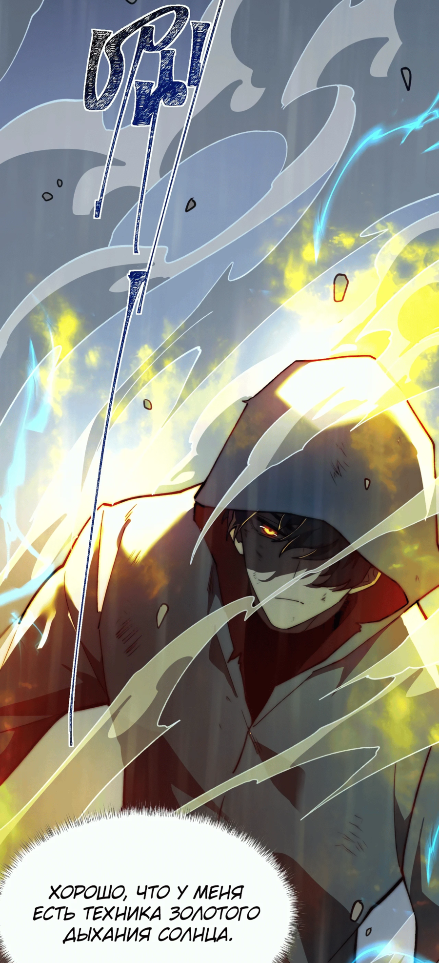 Read Расставшись со школьной красавицей я стал мастером боевых искусств RU Manga Online