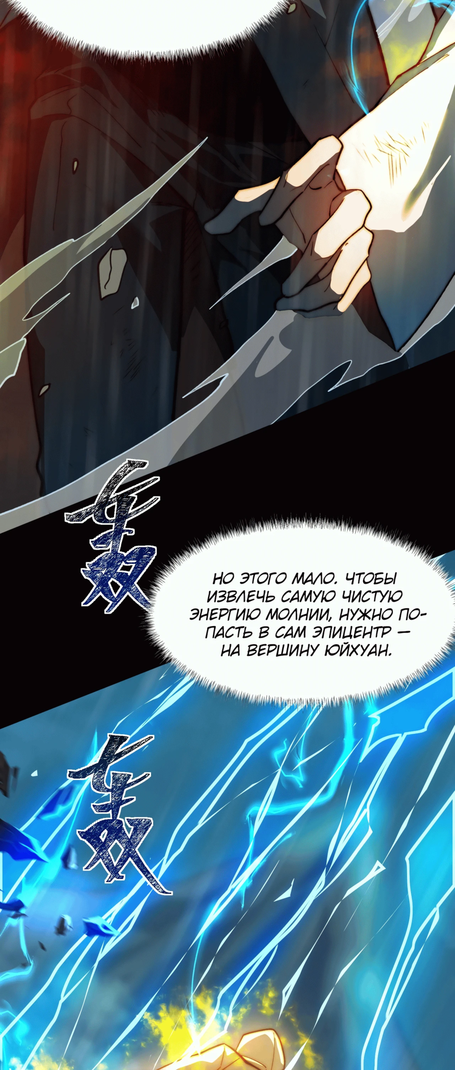 Read Расставшись со школьной красавицей я стал мастером боевых искусств RU Manga Online