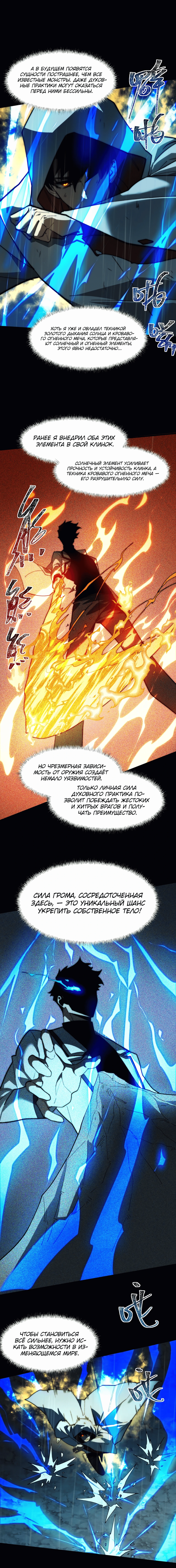 Read Расставшись со школьной красавицей я стал мастером боевых искусств RU Manga Online