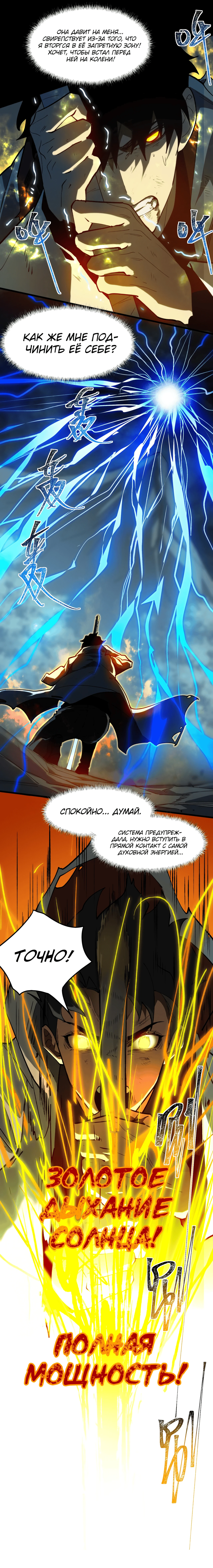 Read Расставшись со школьной красавицей я стал мастером боевых искусств RU Manga Online