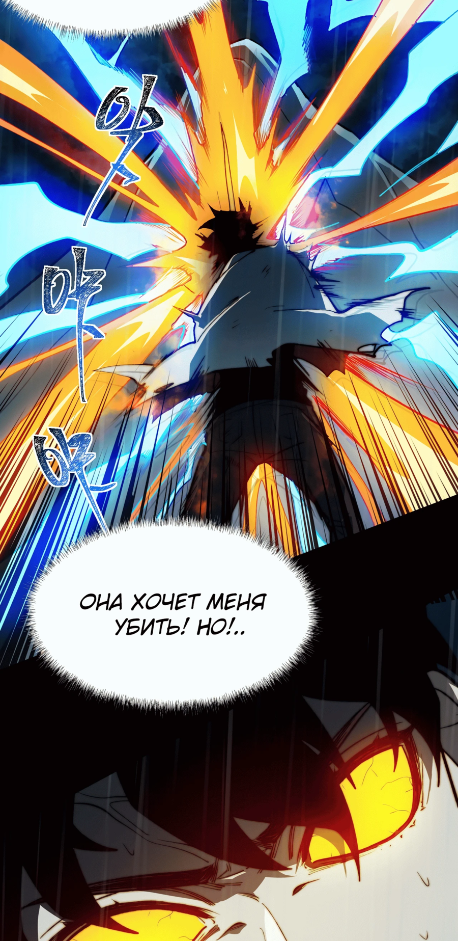 Read Расставшись со школьной красавицей я стал мастером боевых искусств RU Manga Online