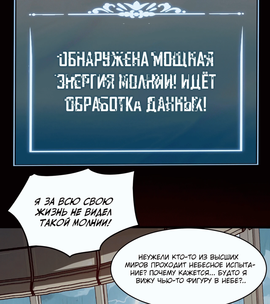 Read Расставшись со школьной красавицей я стал мастером боевых искусств RU Manga Online
