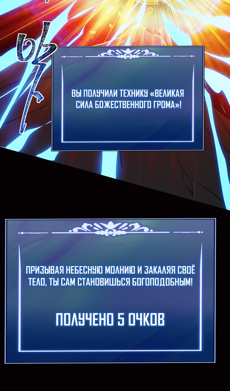 Read Расставшись со школьной красавицей я стал мастером боевых искусств RU Manga Online