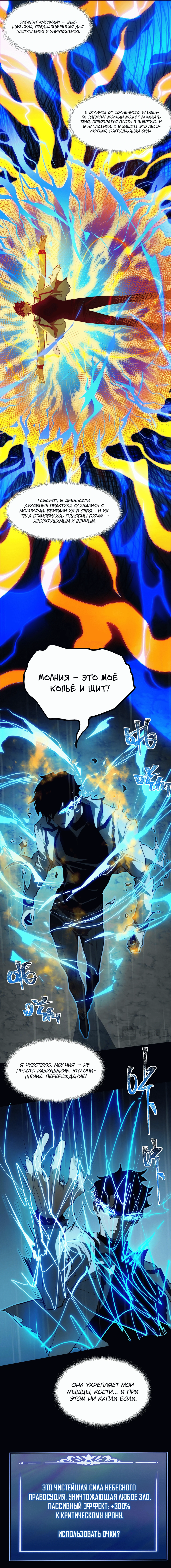 Read Расставшись со школьной красавицей я стал мастером боевых искусств RU Manga Online