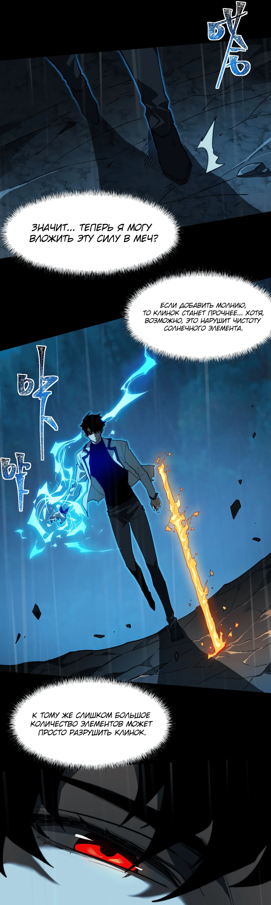 Read Расставшись со школьной красавицей я стал мастером боевых искусств RU Manga Online